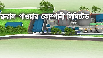 ছবি: আরপিসিএলের ওয়েবসাইট থেকে নেওয়া