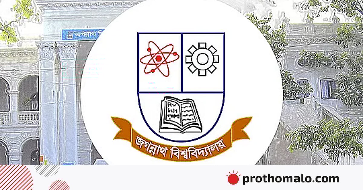 বিগত ১৫ বছরে নিয়োগ-পদোন্নতিতে দুর্নীতি-অনিয়মের বিষয়ে তথ্য চেয়েছে জগন্নাথ বিশ্ববিদ্যালয়