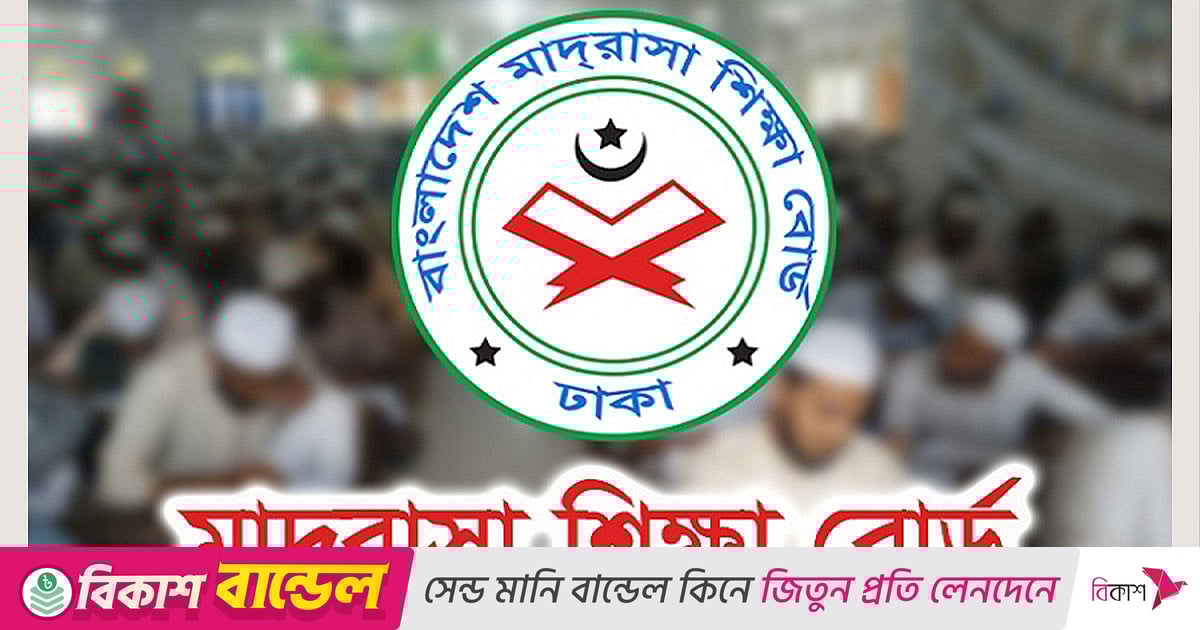 মাদ্রাসার অষ্টমের বৃত্তি পরীক্ষা ডিসেম্বরে, পরীক্ষা ৬০০ নম্বরে মাদ্রাসার অষ্টমের বৃত্তি পরীক্ষা ডিসেম্বরে, পরীক্ষা ৬০০ নম্বরে