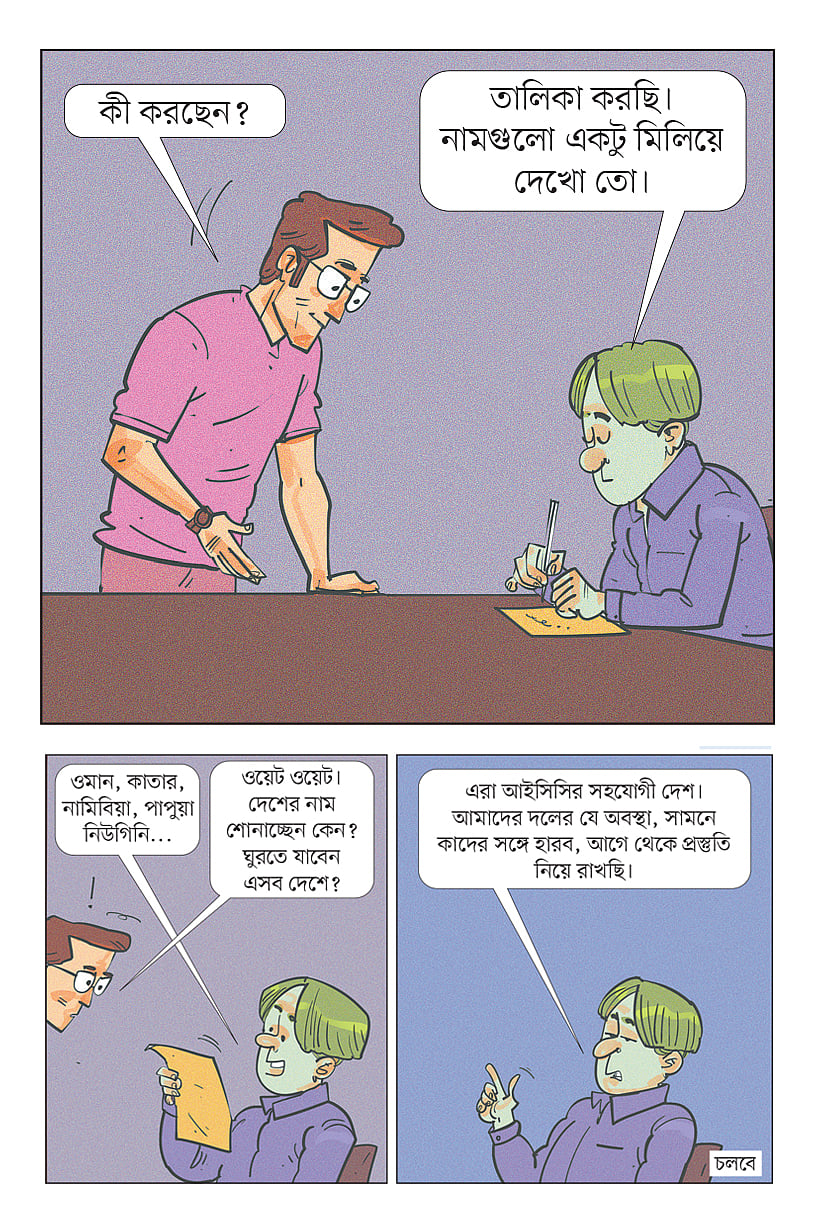 আঁকা: আরাফাত করিম