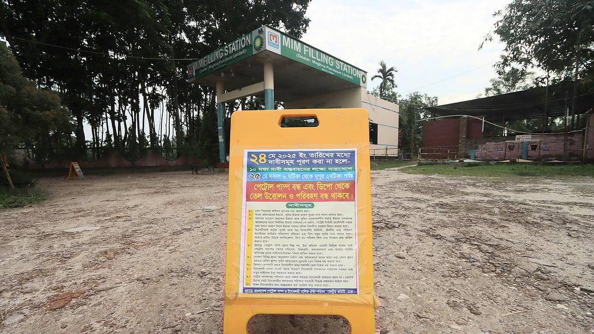 ছবি: মঈনুল ইসলাম