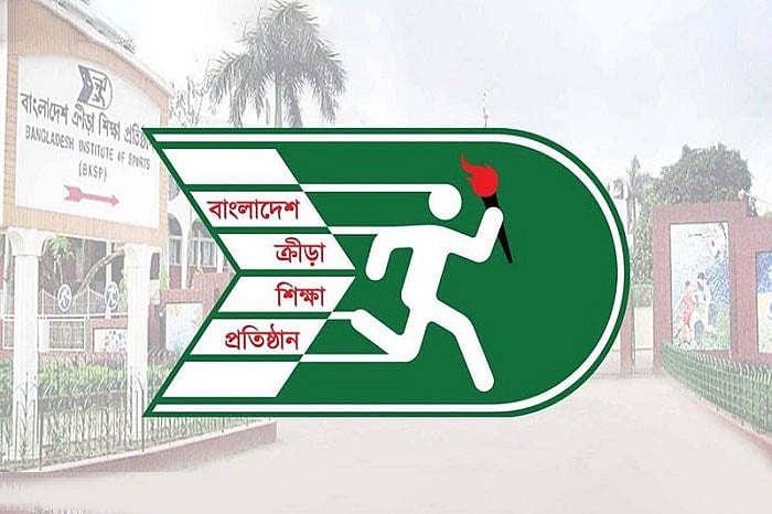 বিকেএসপি কোচ–প্রভাষকসহ ২০ পদে নিয়োগ দেবে