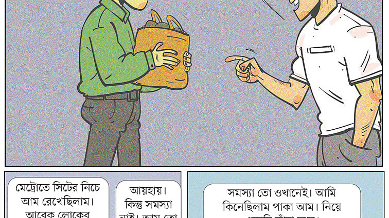 আঁকা: আরাফাত করিম