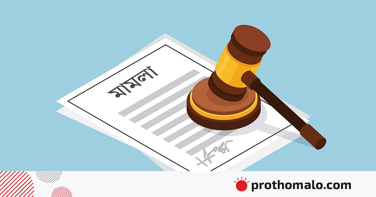 শরীয়তপুরে এক প্রধান শিক্ষককে মারধরের ঘটনায় আটজনের নামে আদালতে মামলা শরীয়তপুরে এক প্রধান শিক্ষককে মারধরের ঘটনায় আটজনের নামে আদালতে মামলা