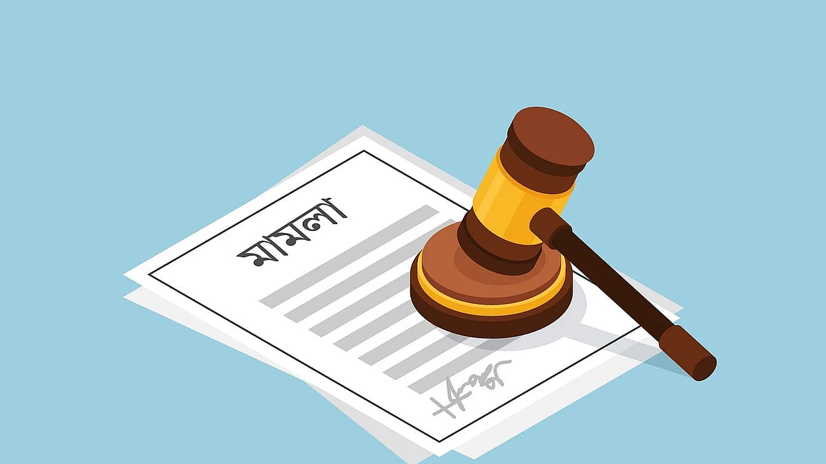 প্রতীকী ছবি