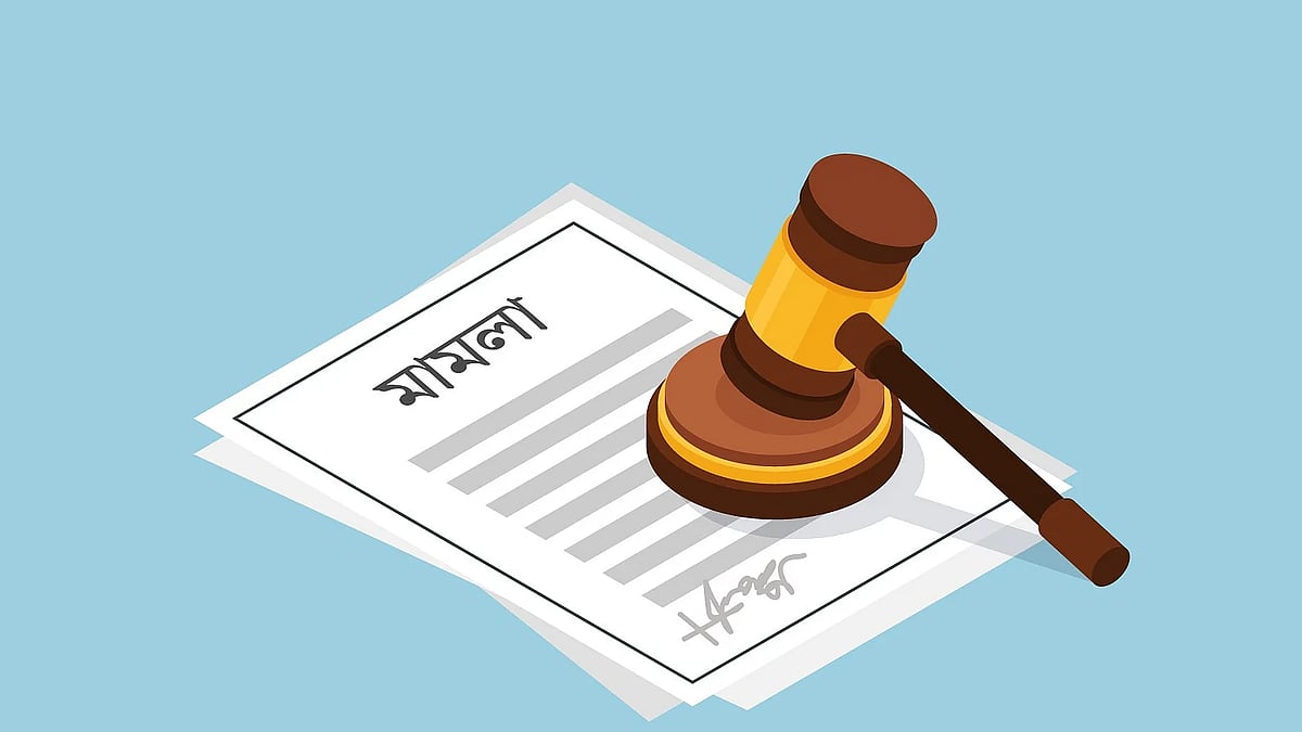 প্রতীকী ছবি