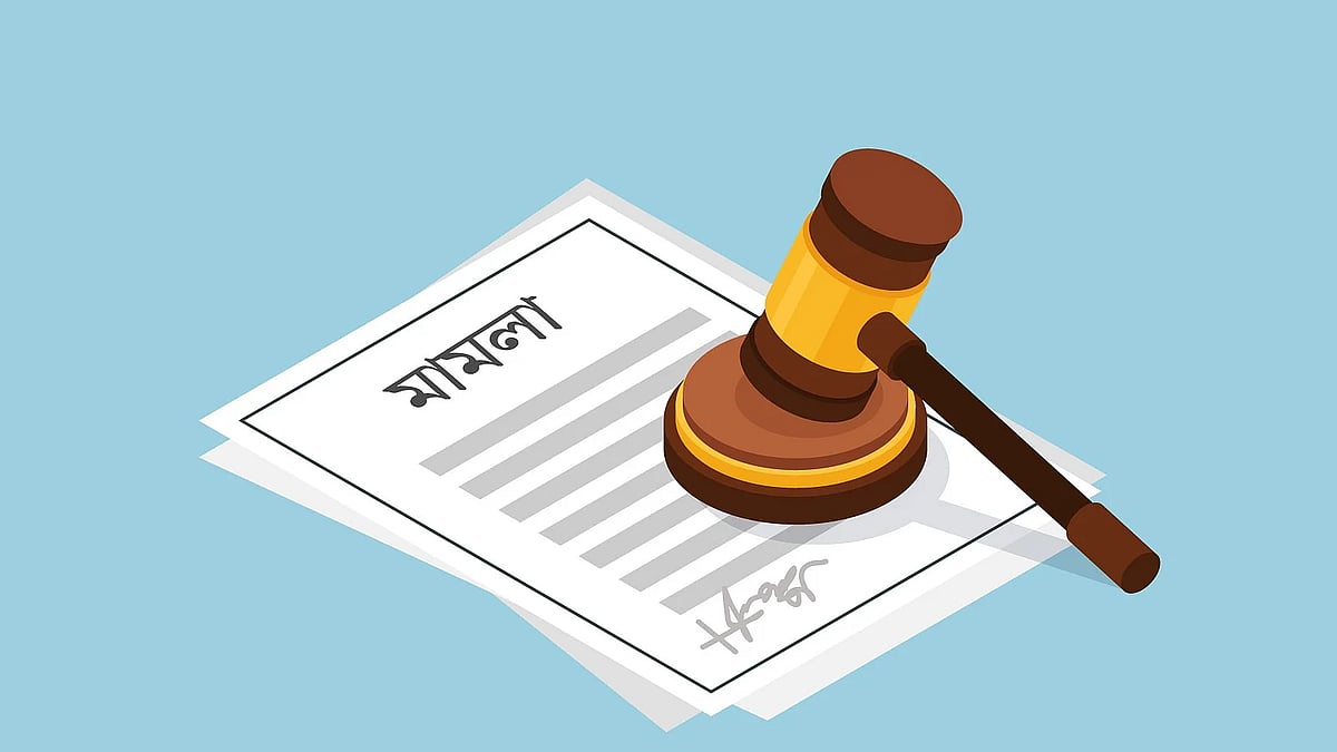 প্রতীকী ছবি