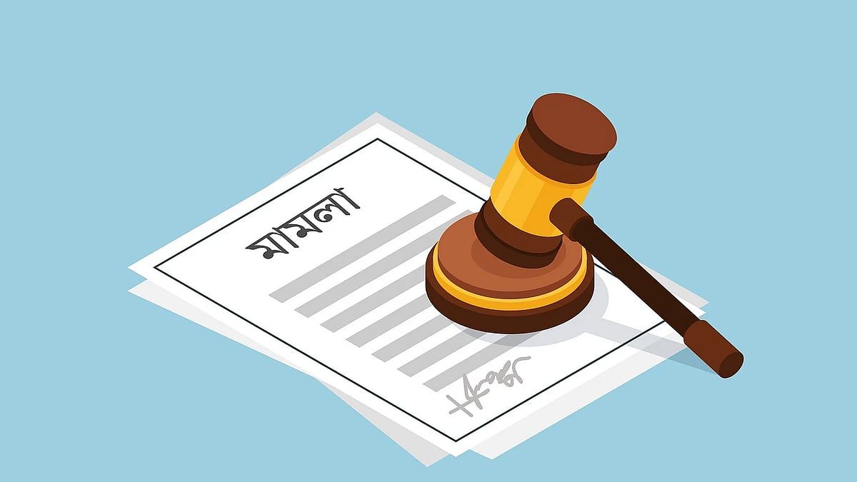 প্রতীকী ছবি