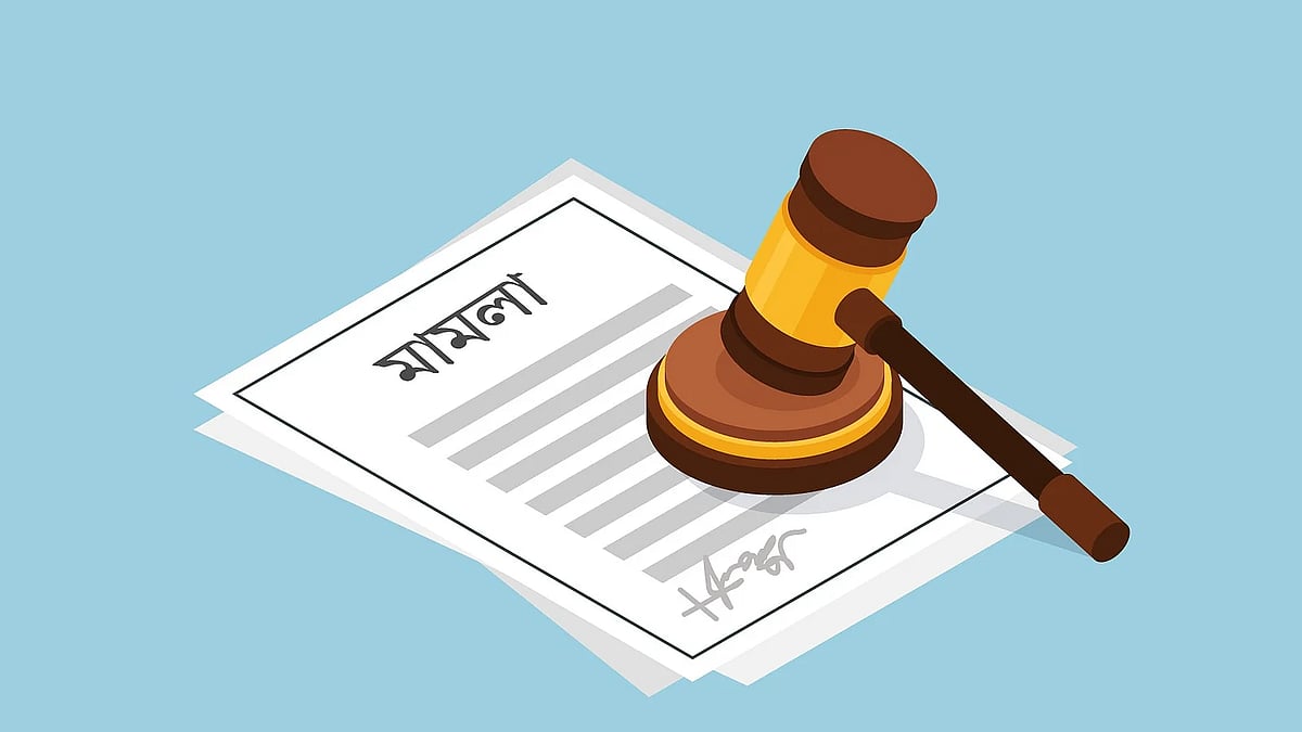 প্রতীকী ছবি