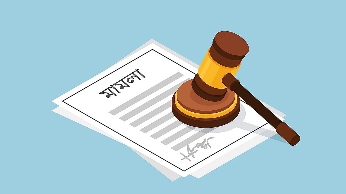 প্রতীকী ছবি