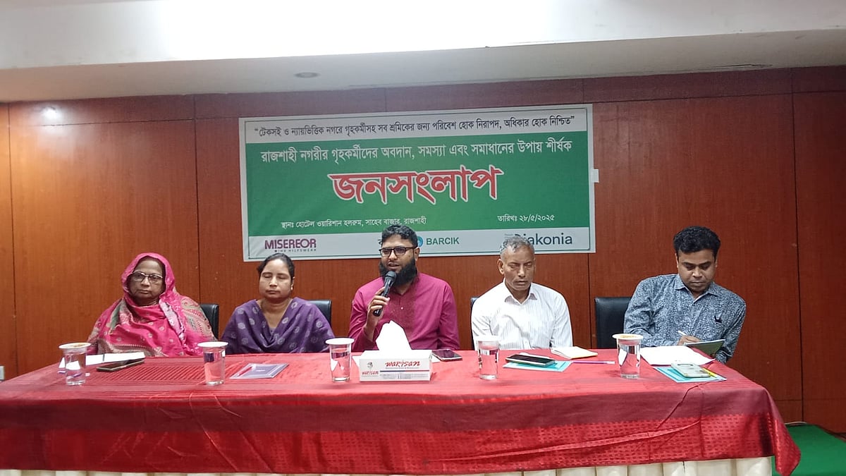 ছবি: প্রথম আলো