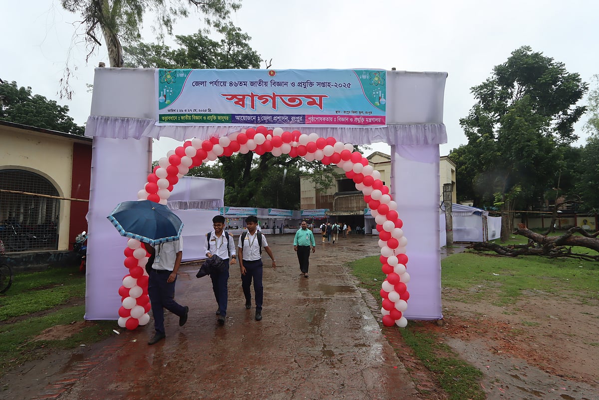 বিজ্ঞান মেলার ফটকে শিক্ষার্থীরা 