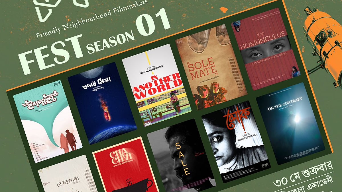১০ তরুণ নির্মাতার সিনেমার বিশেষ প্রদর্শনী