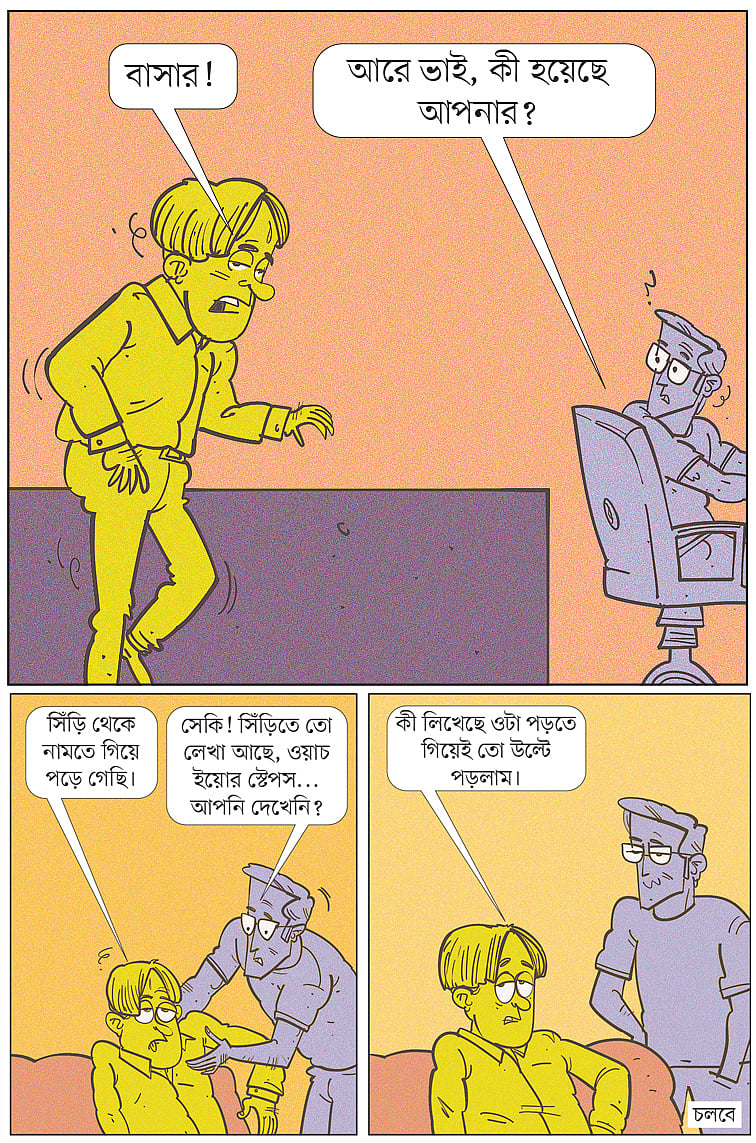 আঁকা: আরাফাত করিম