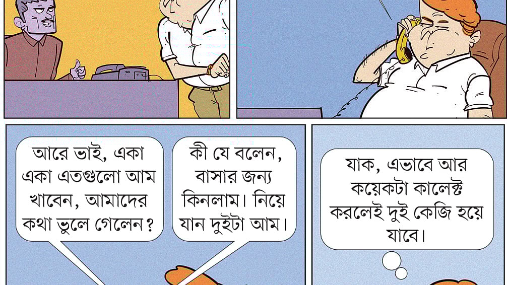 আঁকা: আরাফাত করিম