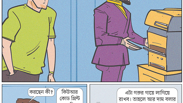 আঁকা: আরাফাত করিম