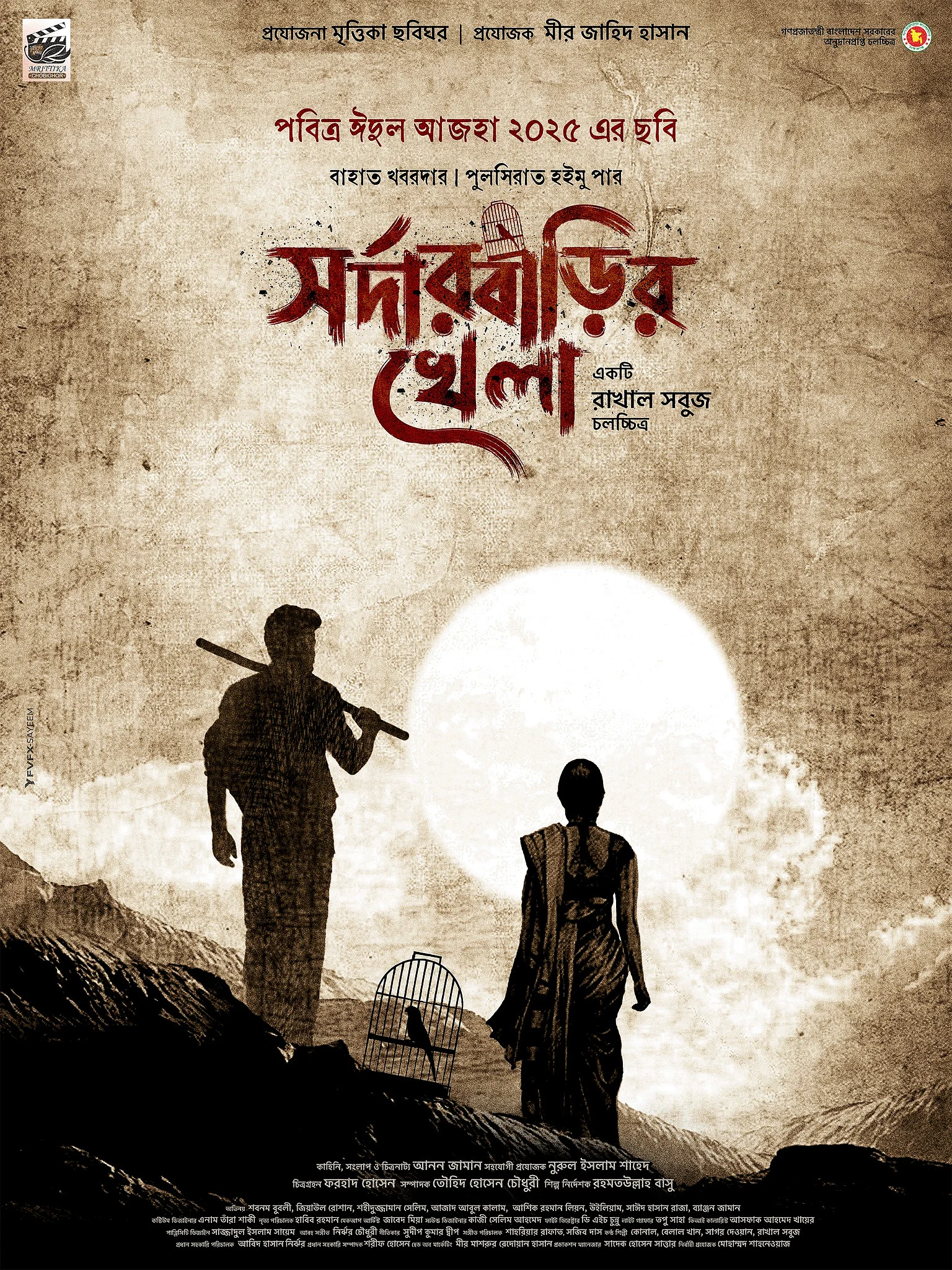 prothomalo-bangla%2F2025-06-02%2Fzagcj0sd%2F499531499_997167839291127_5143028651264319021_n.jpg?w=1536&auto=format%2Ccompress&fmt=webp