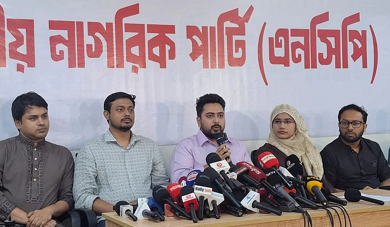বাজেট নিয়ে প্রতিক্রিয়া জানাতে সংবাদ সম্মেলনে জাতীয় নাগরিক পার্টির (এনসিপি) নেতারা। আজ মঙ্গলবার বিকেলে রাজধানীর বাংলামোটরে দলের অস্থায়ী কেন্দ্রীয় কার্যালয়ে 