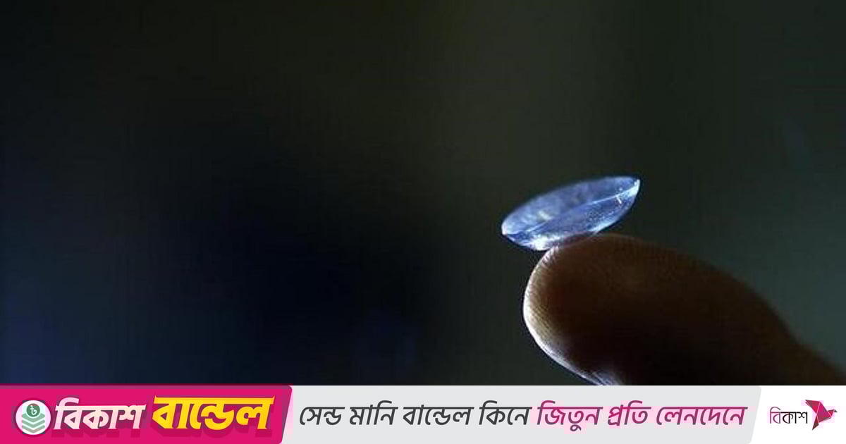বিজ্ঞানীদের তৈরি কনট্যাক্ট লেন্স, অন্ধকারেও দেখা যাবে