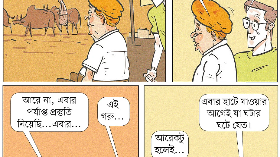 আঁকা: আরাফাত করিম