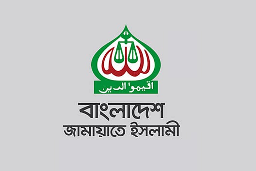 বাংলাদেশ জামায়াতে ইসলামীর লোগো