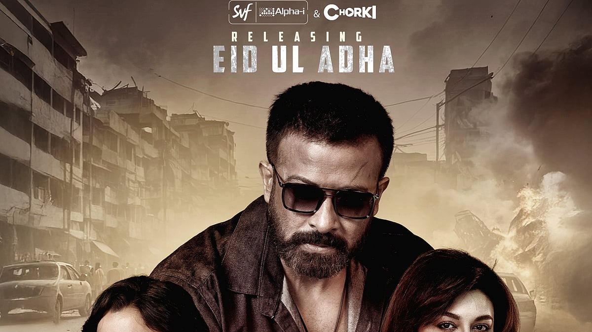 ‘তাণ্ডব’ সিনেমার পোস্টার