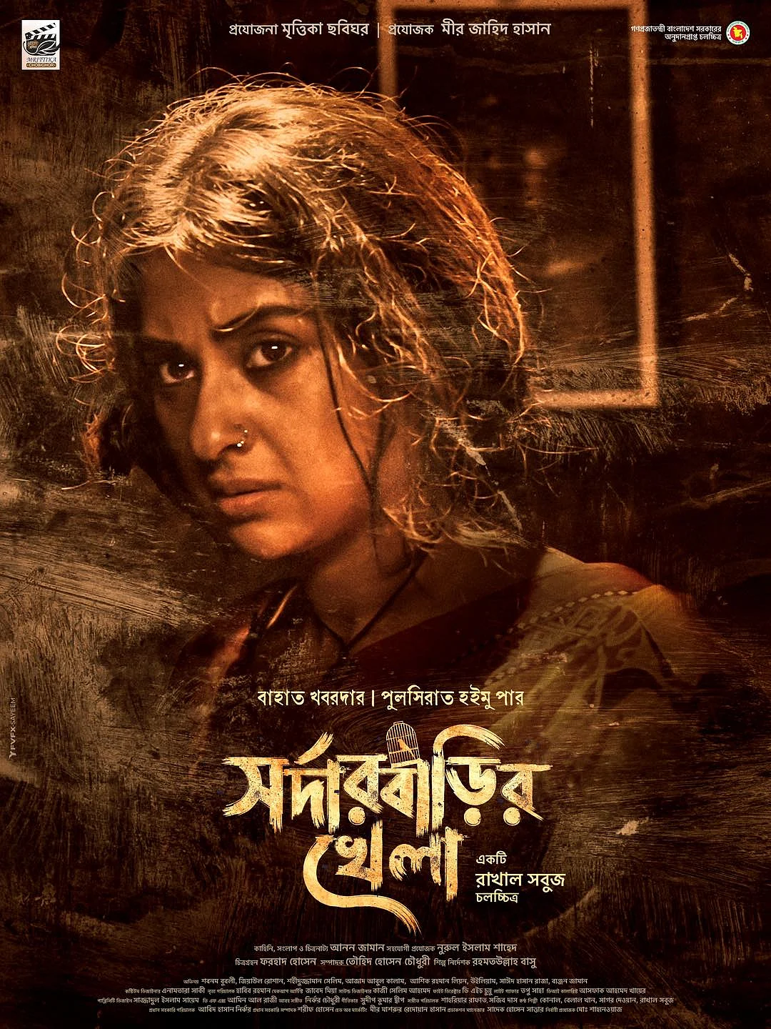 prothomalo-bangla%2F2025-06-10%2Fakpzpr86%2F501138009_1291463512336909_165073239366947420_n.jpg?w=1536&auto=format%2Ccompress&fmt=webp