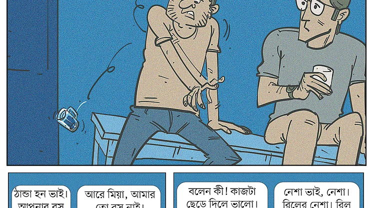 আঁকা: আরাফাত করিম
