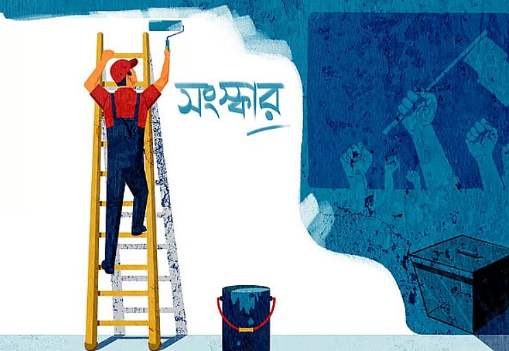 নির্বাচিত সংসদে সংস্কার নয়, সংস্কারের ভিত্তিতেই নতুন সংসদ দরকার by সারোয়ার তুষার