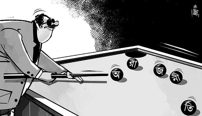 পরিবর্তনের জন্য রাজনৈতিক দলগুলো কতটা প্রস্তুত by বুলবুল সিদ্দিকী