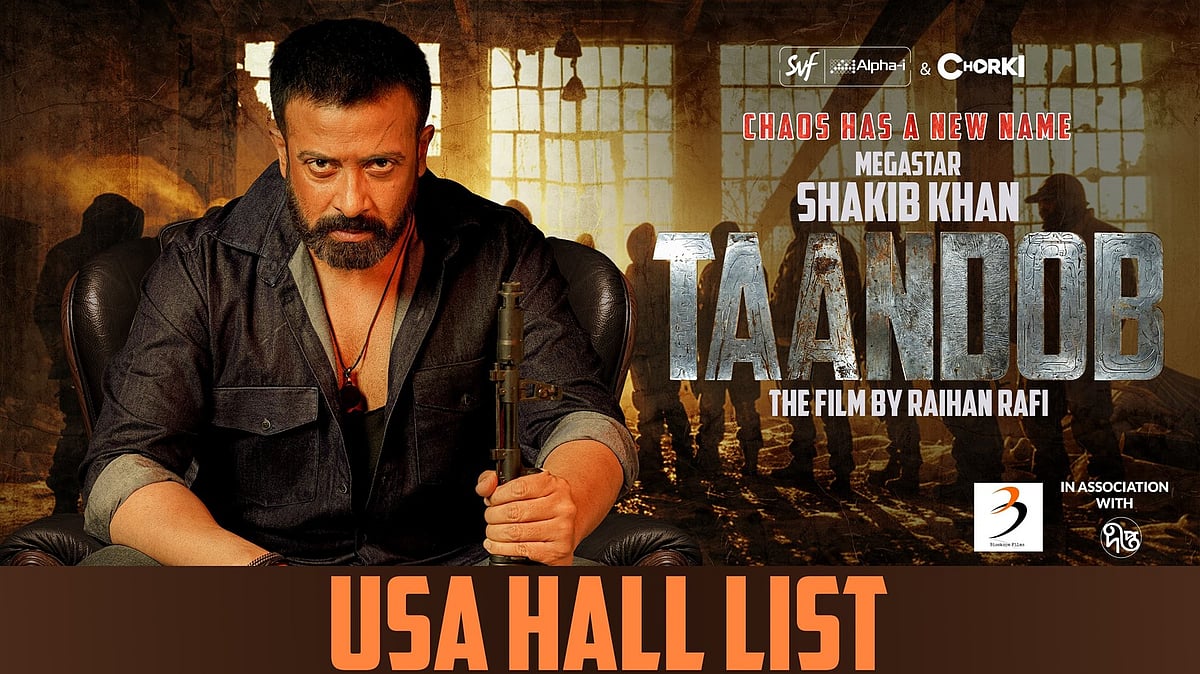 ছবি: ফেসবুক