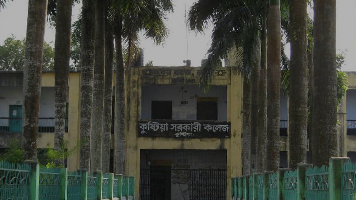 ছবি: কুষ্টিয়া সরকারি কলেজের ফেসবুক থেকে নেওয়া
