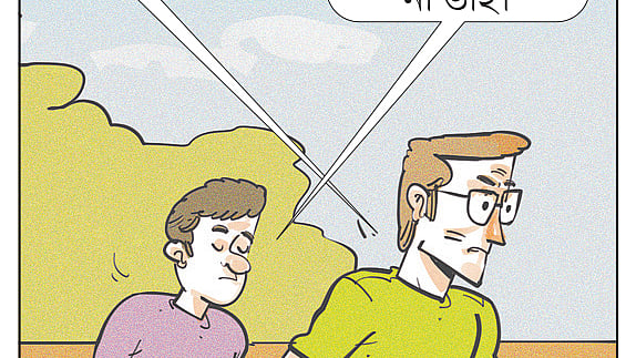 আঁকা: আরাফাত করিম