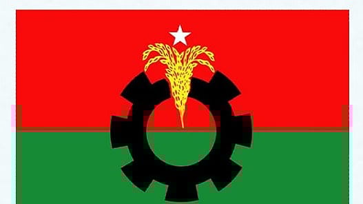 ছবি: বিএনপির ফেসবুক থেকে নেওয়া