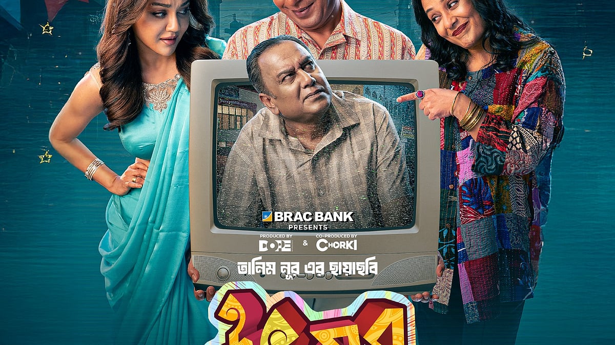ছবি: ফেসবুক