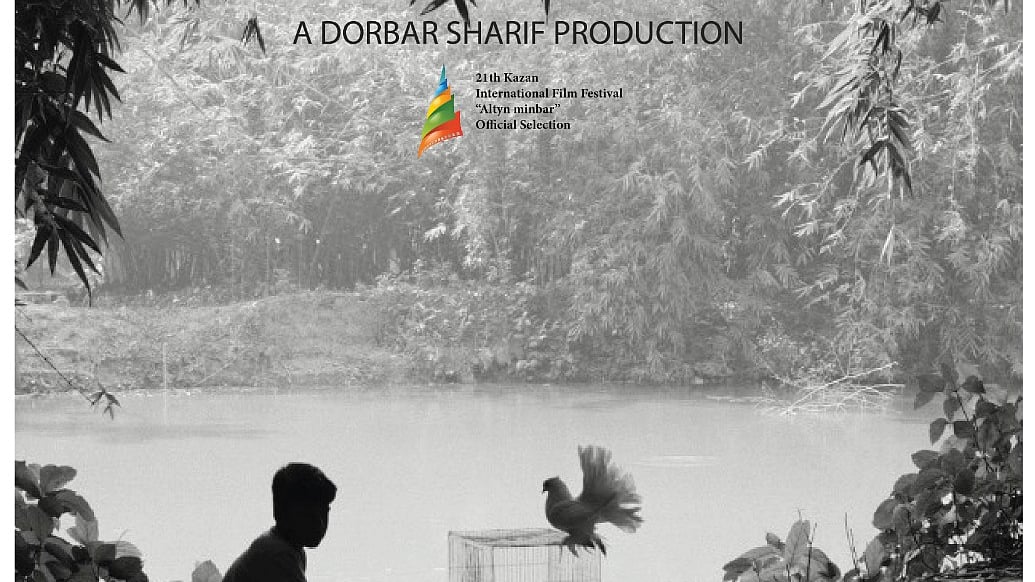 ‘দ্য পেয়ার অব হোয়াইট পিজন্স’ স্বল্পদৈর্ঘ্যের পোস্টার