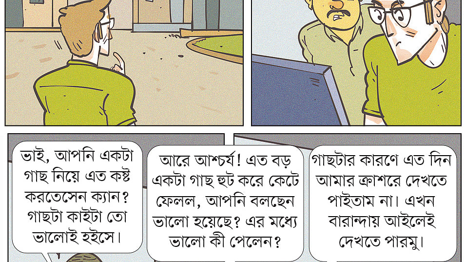 আঁকা: আরাফাত করিম
