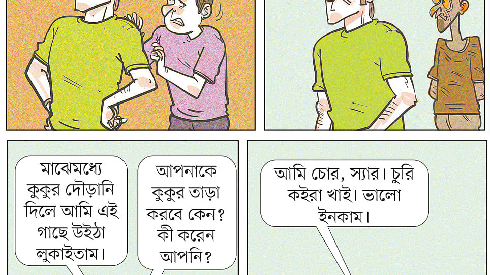 আঁকা: আরাফাত করিম