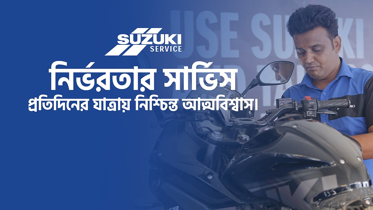  ছবি: সুজুকির সৌজন্যে