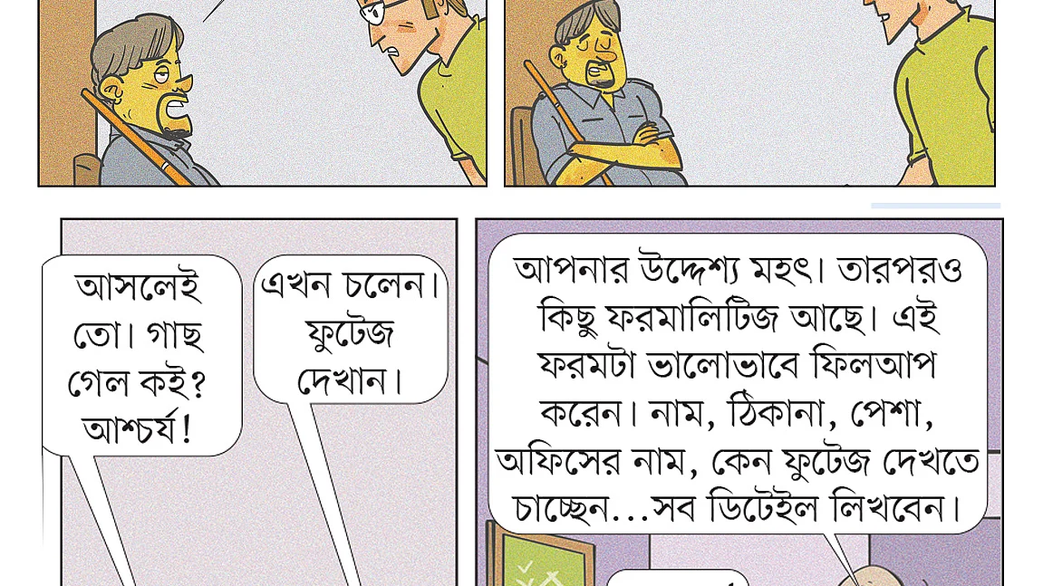 আঁকা: বাসার ভাই