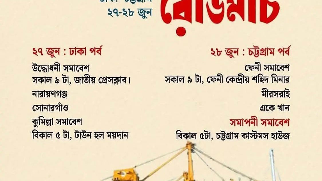 ছবি: সংগৃহীত