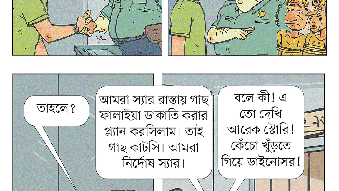 আঁকা: আরাফাত করিম