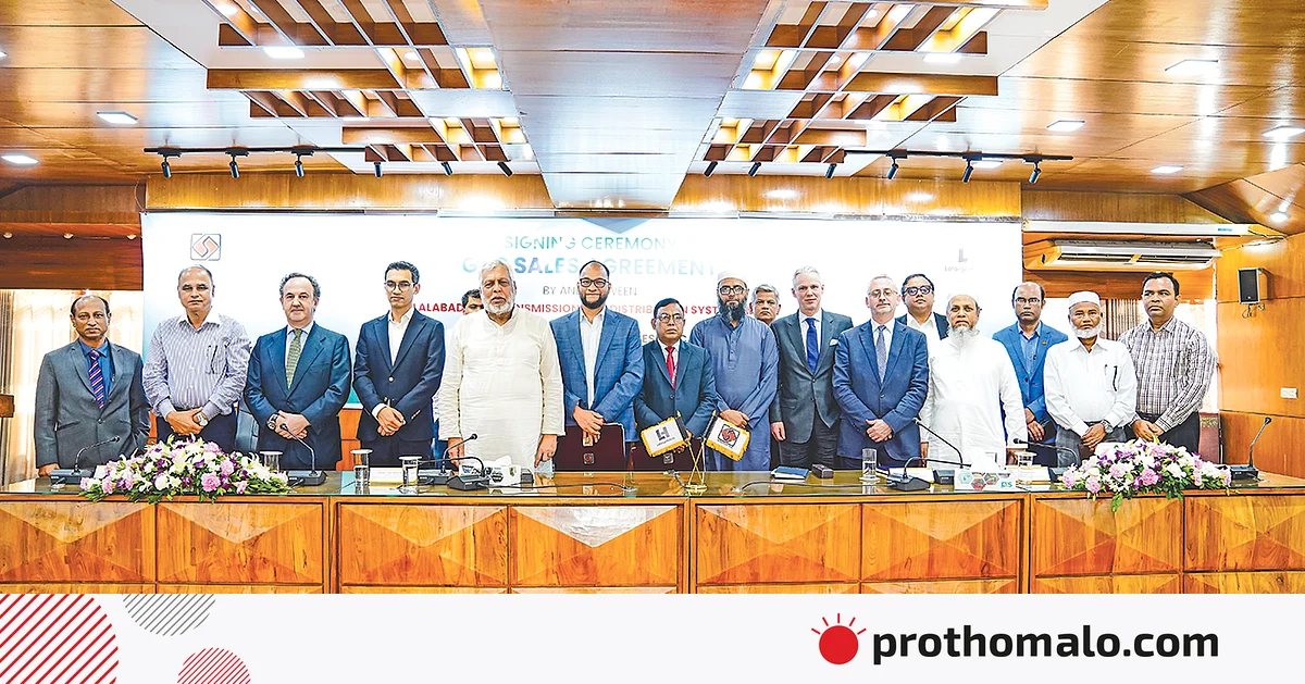 লাফার্জহোলসিম বাংলাদেশ ও জালালাবাদ গ্যাসের মধ্যে চুক্তি লাফার্জহোলসিম বাংলাদেশ ও জালালাবাদ গ্যাসের মধ্যে চুক্তি