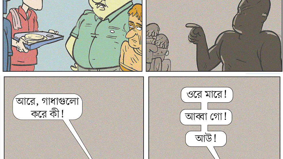 আঁকা: আরাফাত করিম