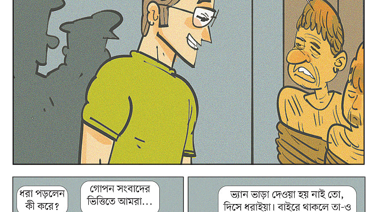 আঁকা: আরাফাত করিম