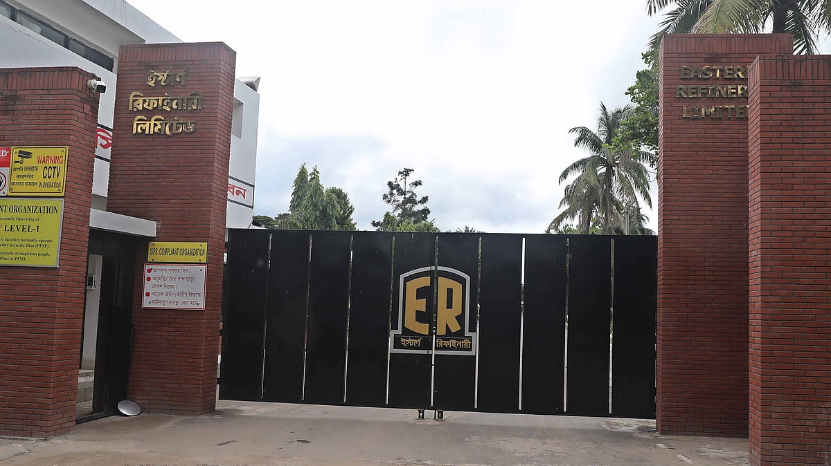 ইস্টার্ন রিফাইনারি লিমিটেডের মূল ফটক।