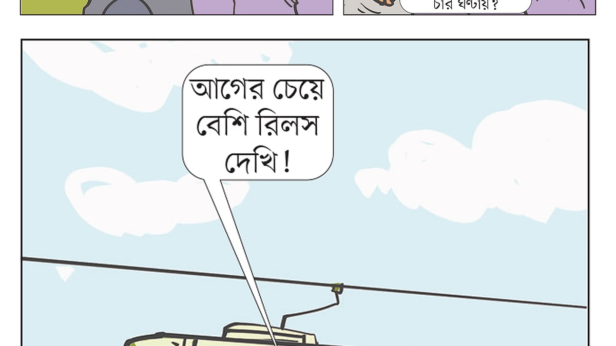 আঁকা: আরাফাত করিম