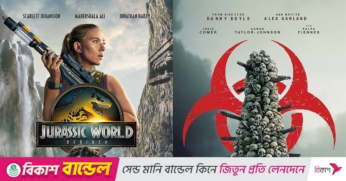 আজ ঢাকায় মুক্তি পাচ্ছে আলোচিত দুই হলিউড সিনেমা