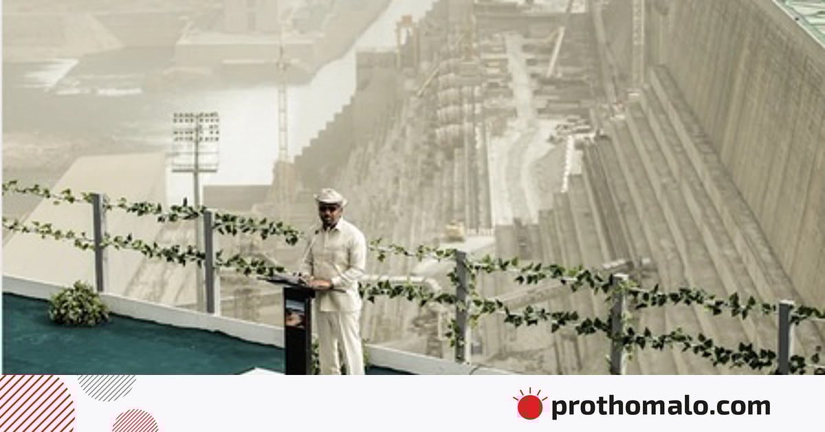 নীল নদে আফ্রিকার সবচেয়ে বড় জলবিদ্যুৎ বাঁধ তৈরি