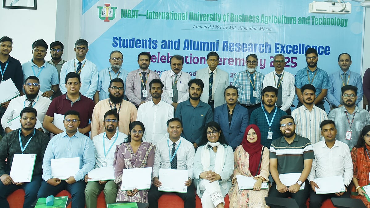 ছবি: আইইউবিএটির সৌজন্যে